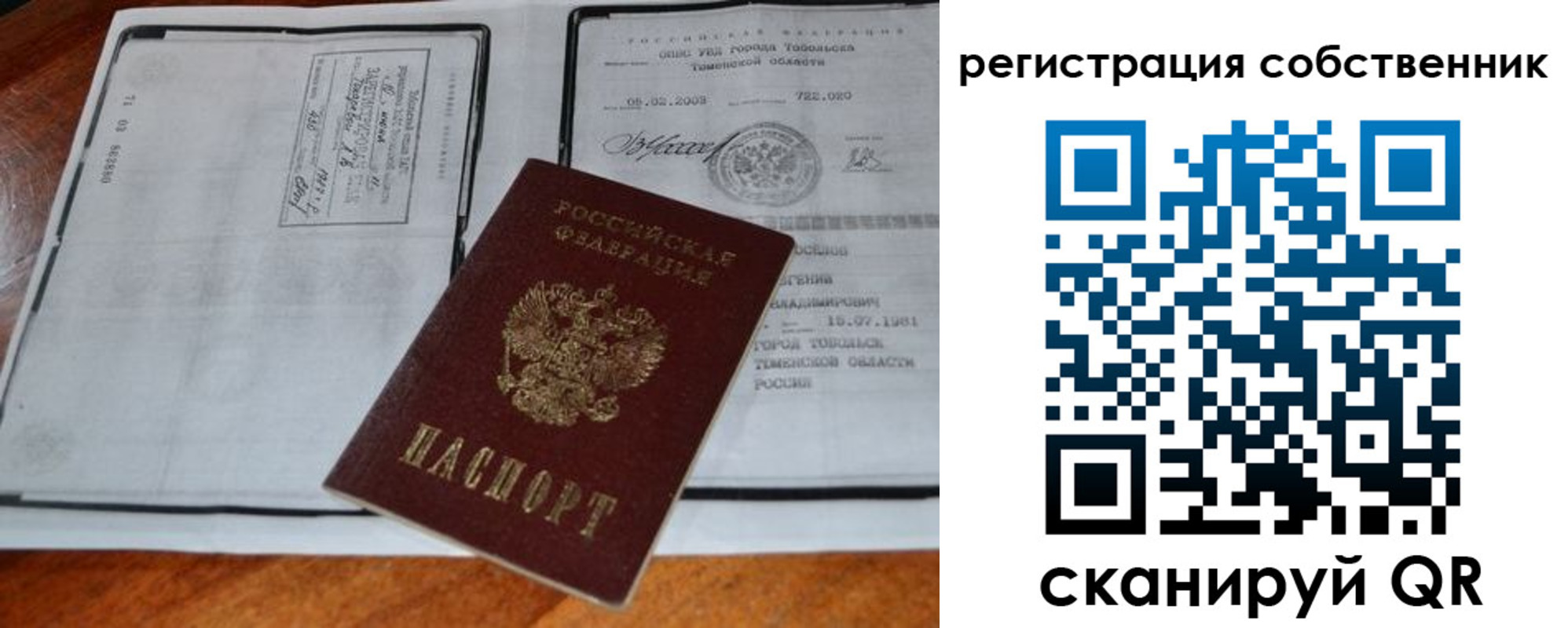 миграционный учет в Анжеро-Судженске