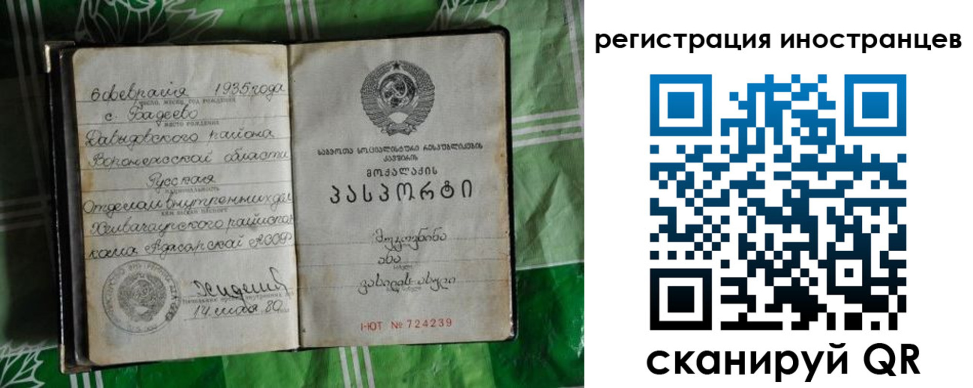 где прописаться в Анжеро-Судженске