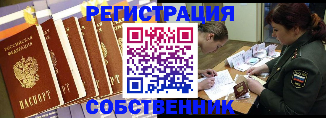 прописка в Анжеро-Судженске