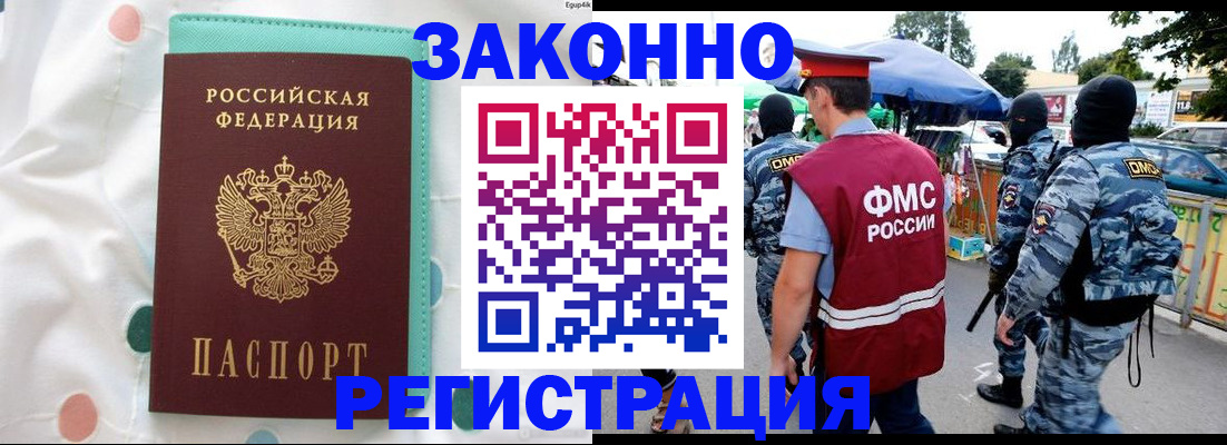 временная регистрация надежно в Анжеро-Судженске