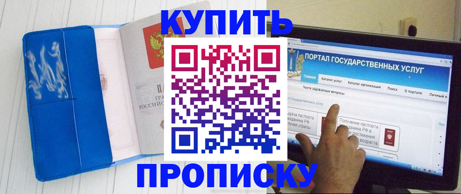 временная регистрация в Анжеро-Судженске